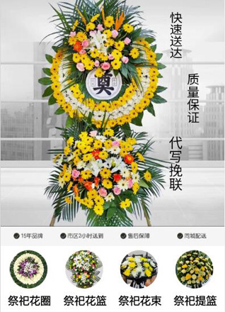 广东广州市南沙区南沙街道板头村花圈代送